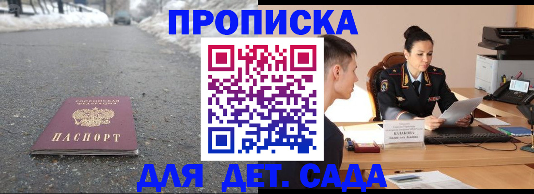 временная регистрация для всех в Новомосковске