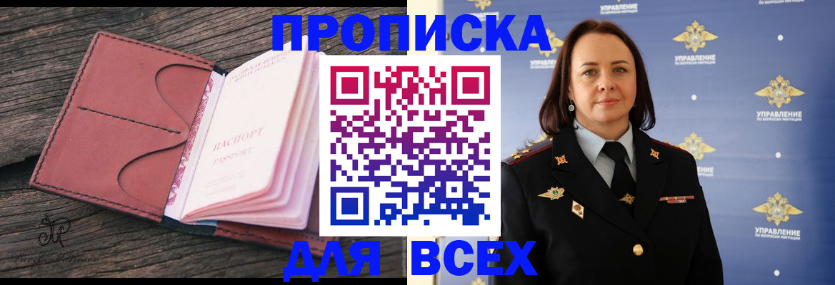 временная регистрация госуслуги в Новомосковске