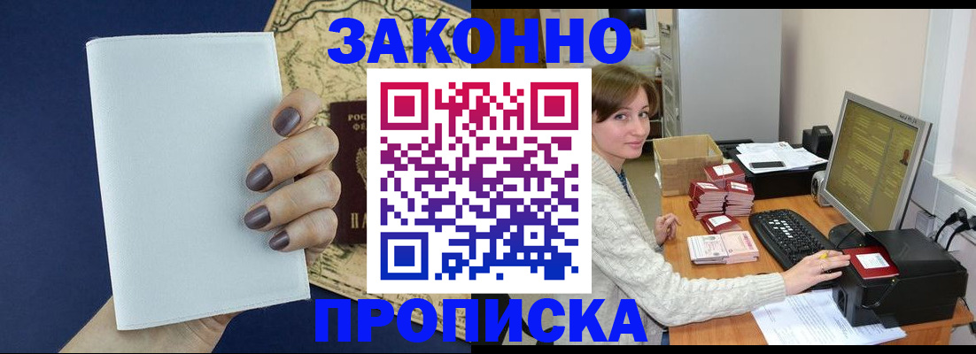 найти адрес прописки в Новомосковске