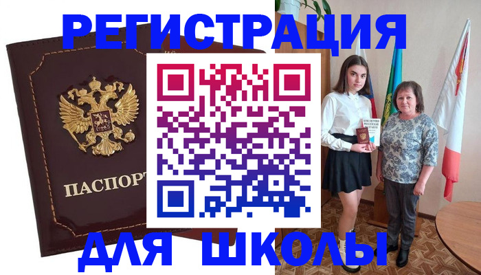 временная регистрация недорого в Новомосковске