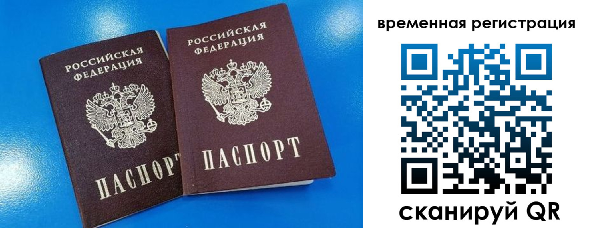 прописка для работы в Новомосковске
