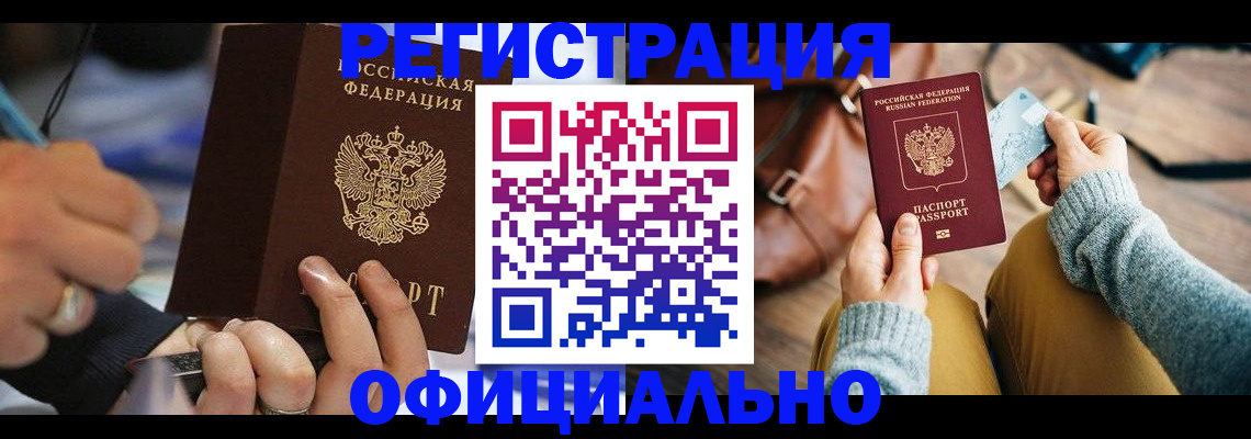 прописка для школы в Новомосковске
