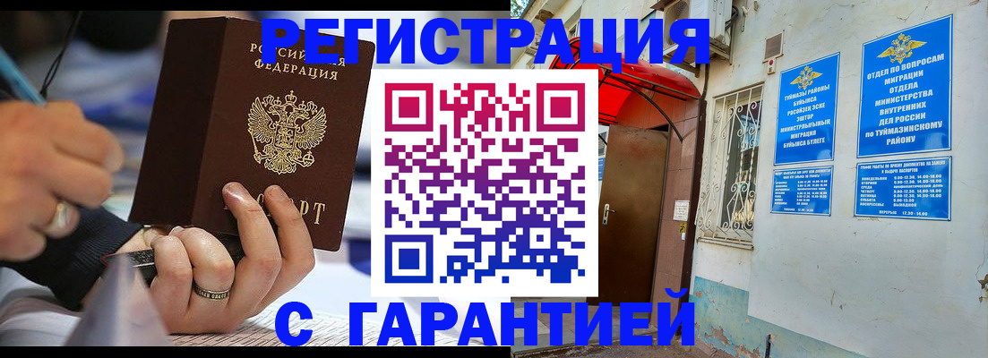 где прописаться в Новомосковске