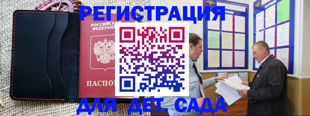 регистрация для школы в Новомосковске