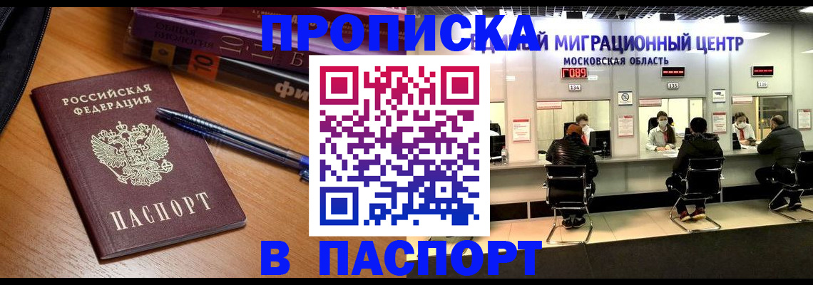 регистрация в Новомосковске