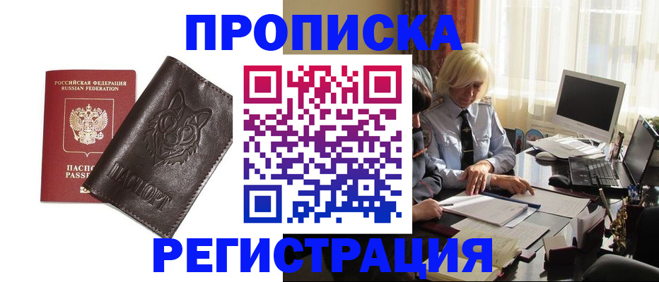 прописка для кредита в Новомосковске